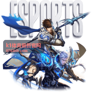 k1体育最新官网 赛事分析封面
